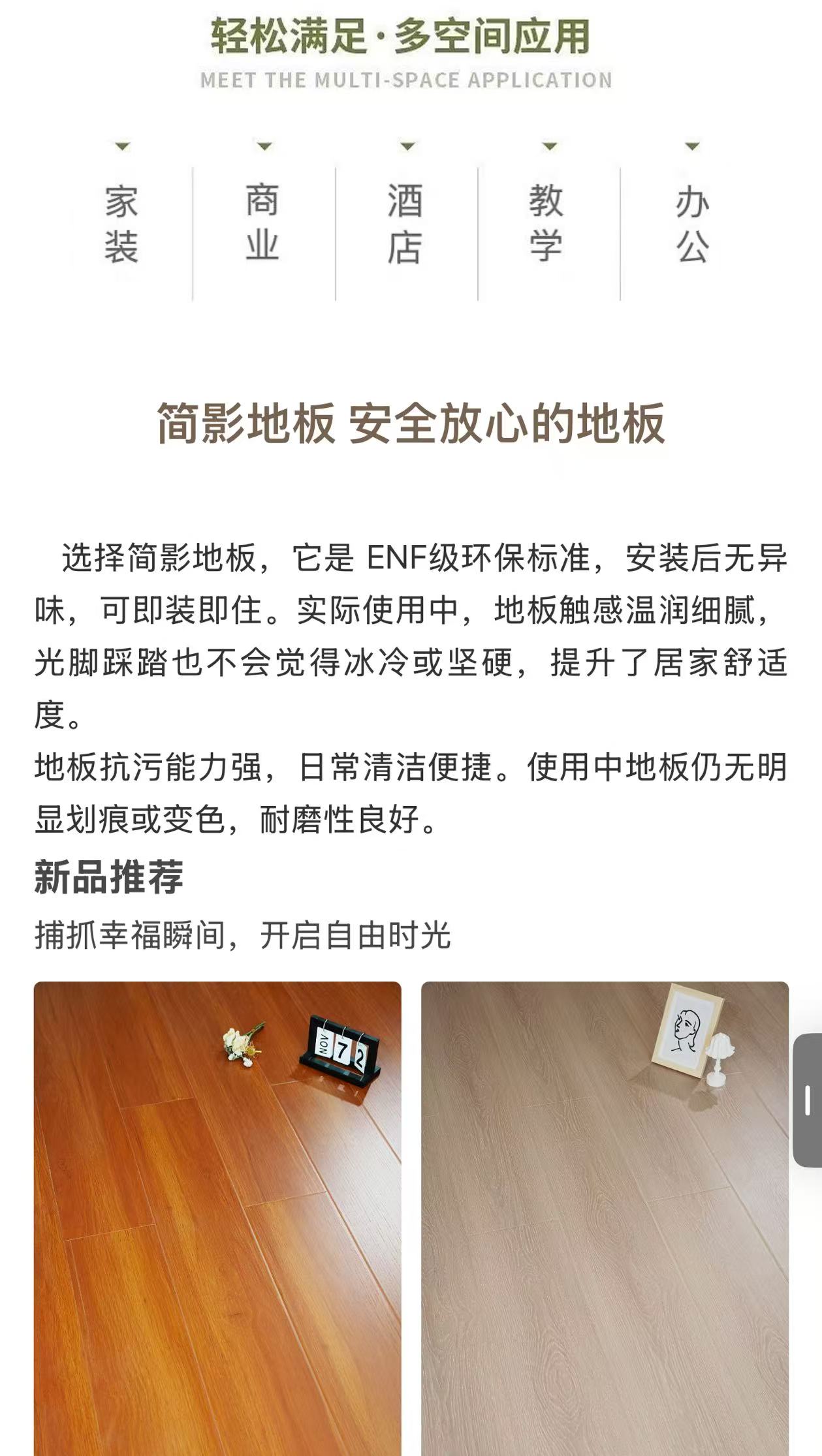 大亚水洗基材 ENF